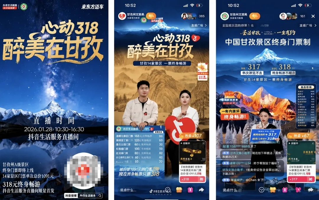 抖音6.6元旅游卡为什么爆了？